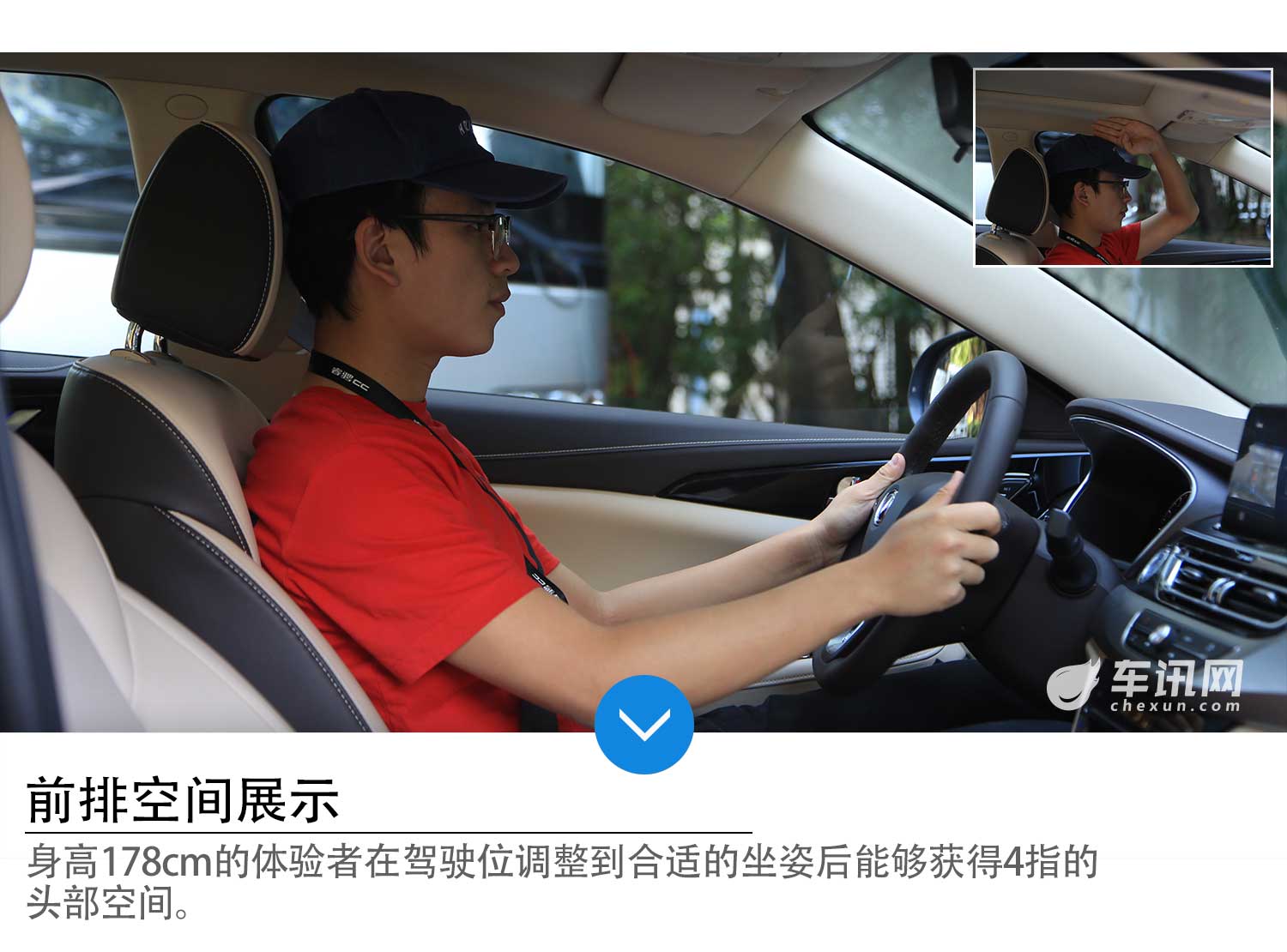 有型、有心还有行 试驾长安睿骋CC 1.5T