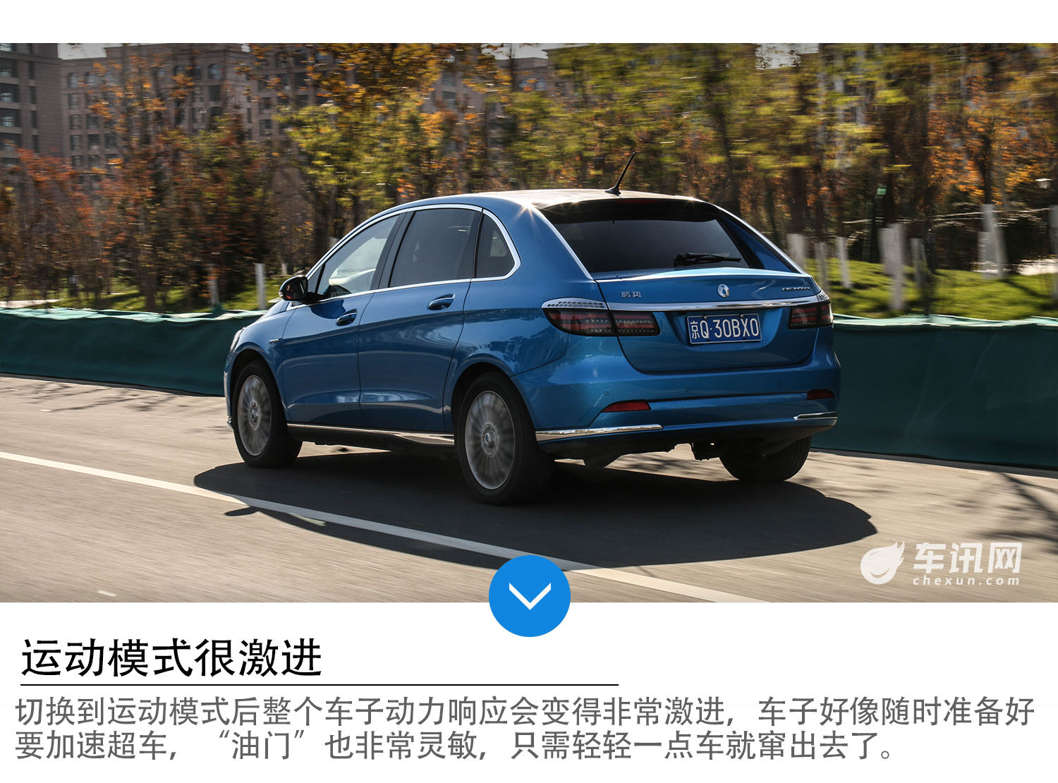 家用代步的好选择    试驾腾势电动汽车
