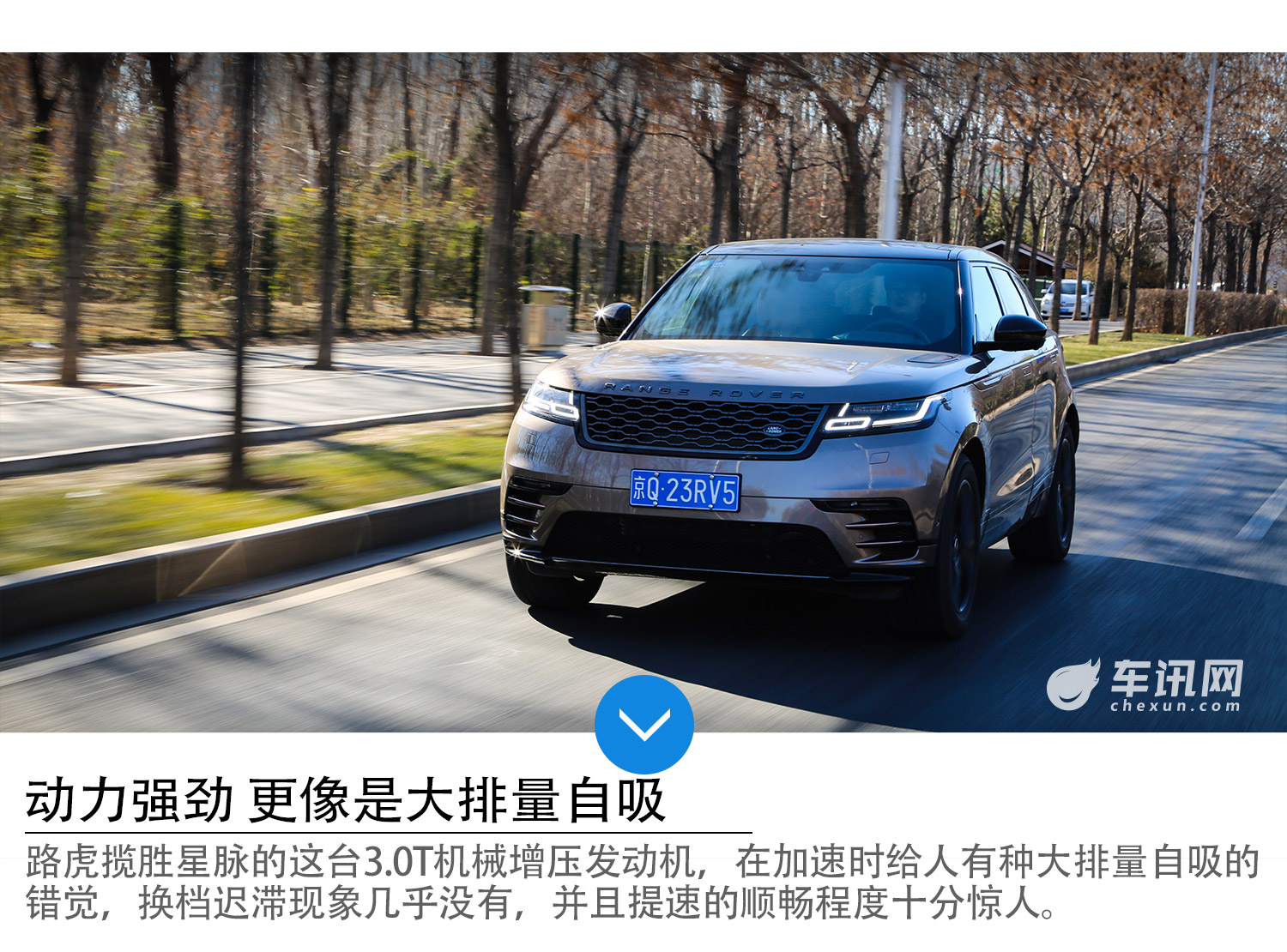 车讯网评测揽胜星脉 P380 R-DYNAMIC HSE