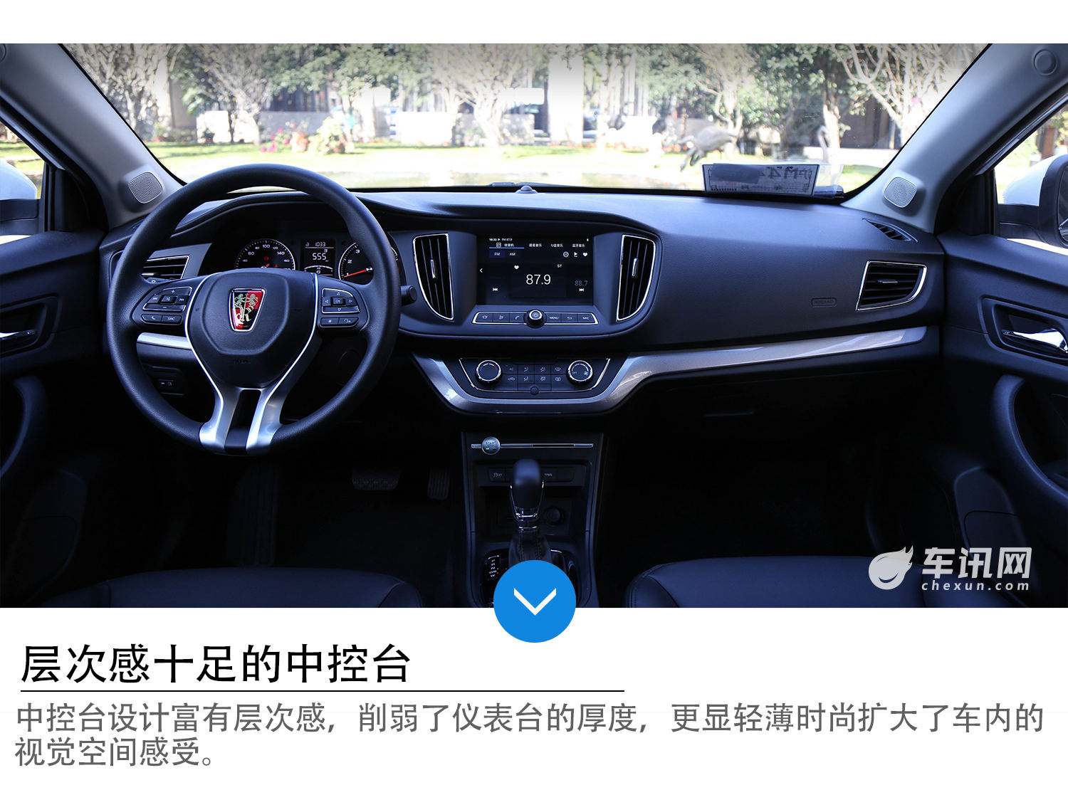 细节升级有惊喜  实拍全新荣威360 PLUS