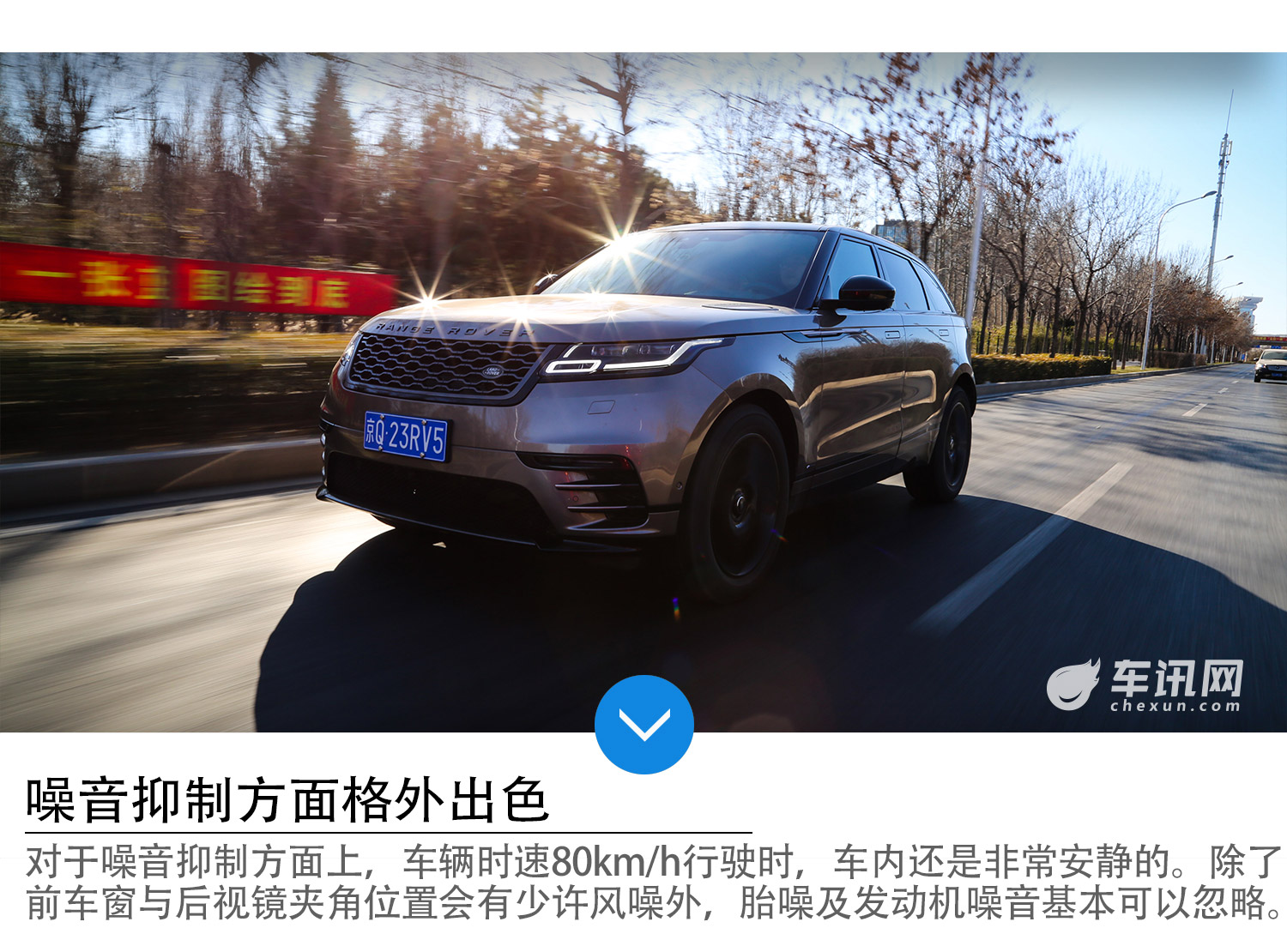 车讯网评测揽胜星脉 P380 R-DYNAMIC HSE