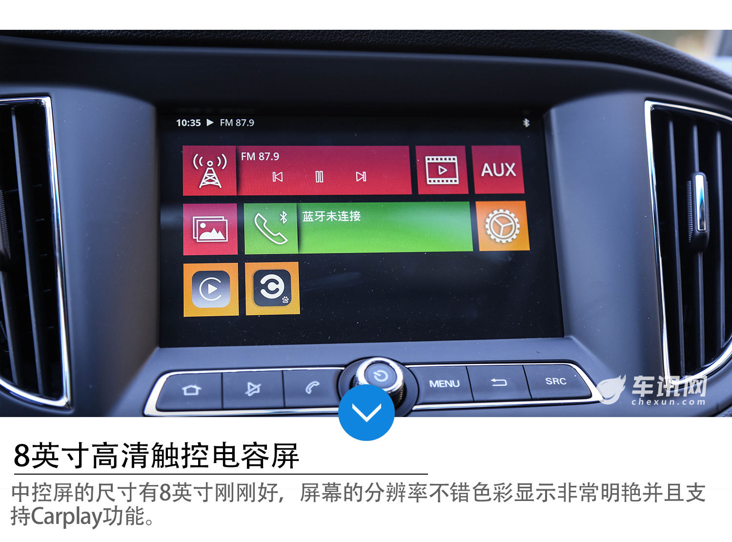 细节升级有惊喜  实拍全新荣威360 PLUS