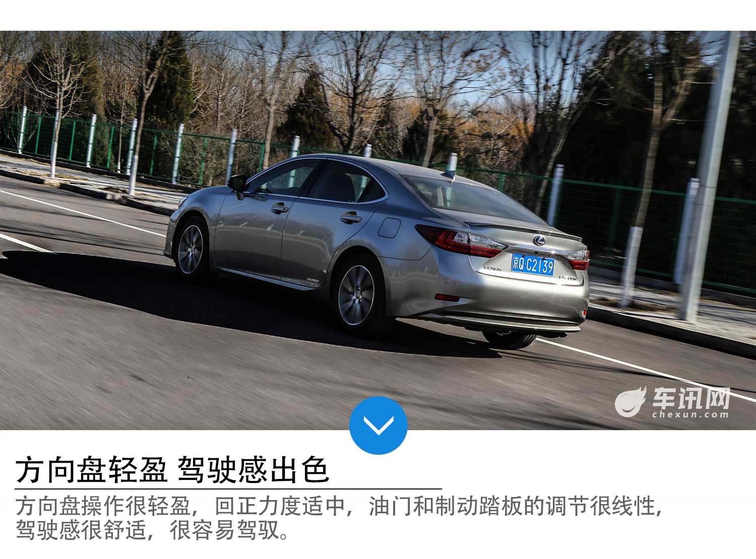 节能与动力的完美融合 试驾雷克萨斯ES300h