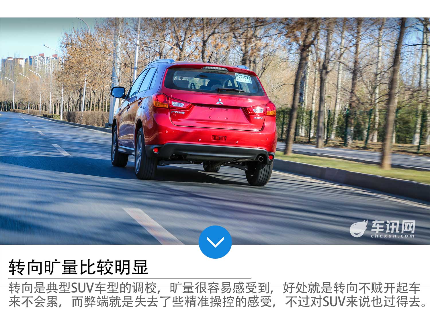 好开的务实派SUV 试驾2018款三菱劲炫ASX