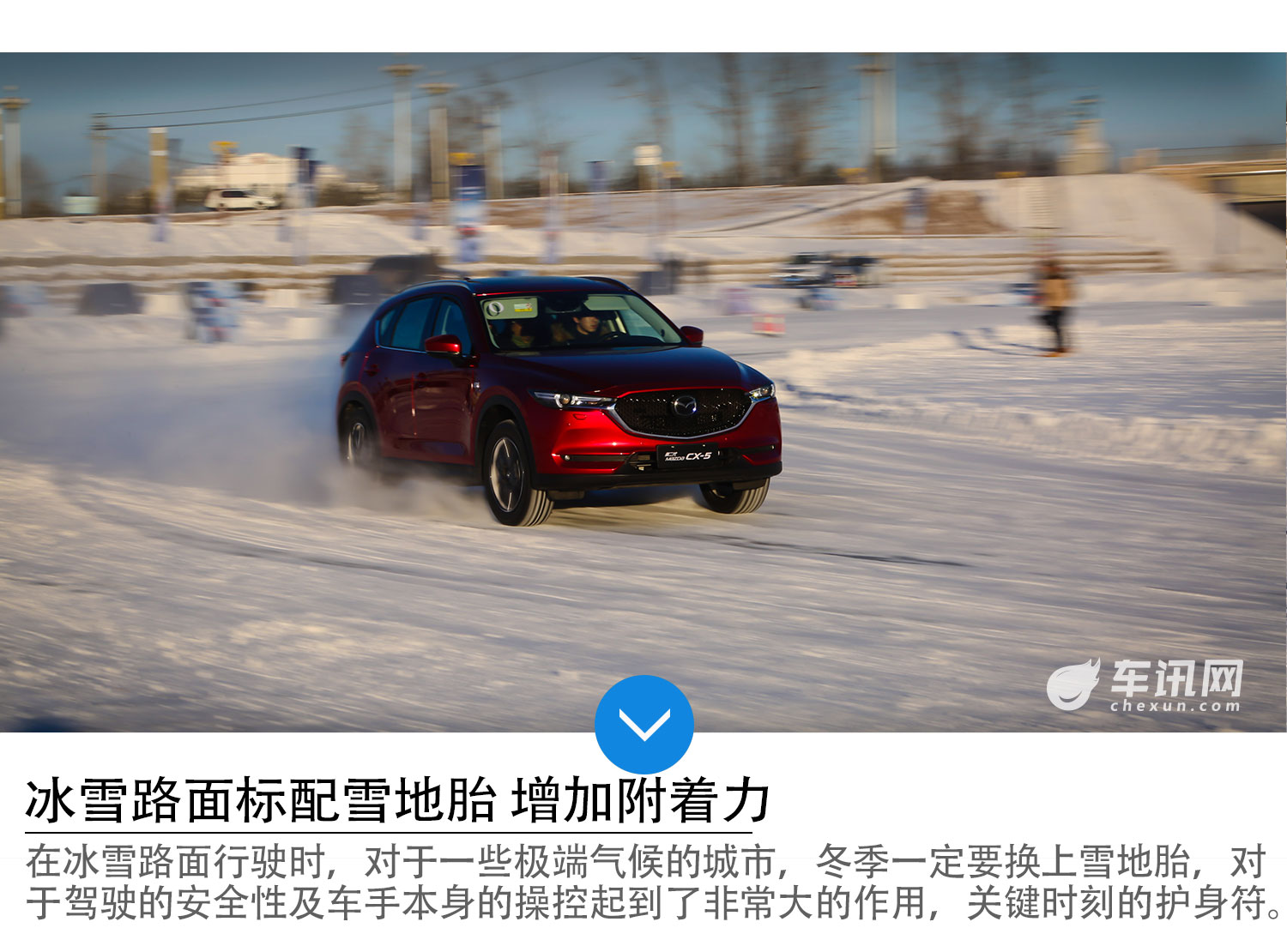 中国最北端的冰雪挑战 试第二代Mazda CX-5