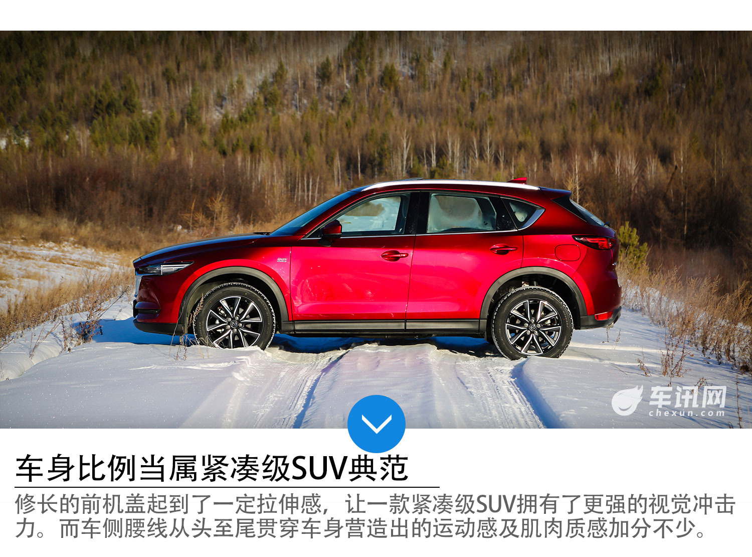 中国最北端的冰雪挑战 试第二代Mazda CX-5