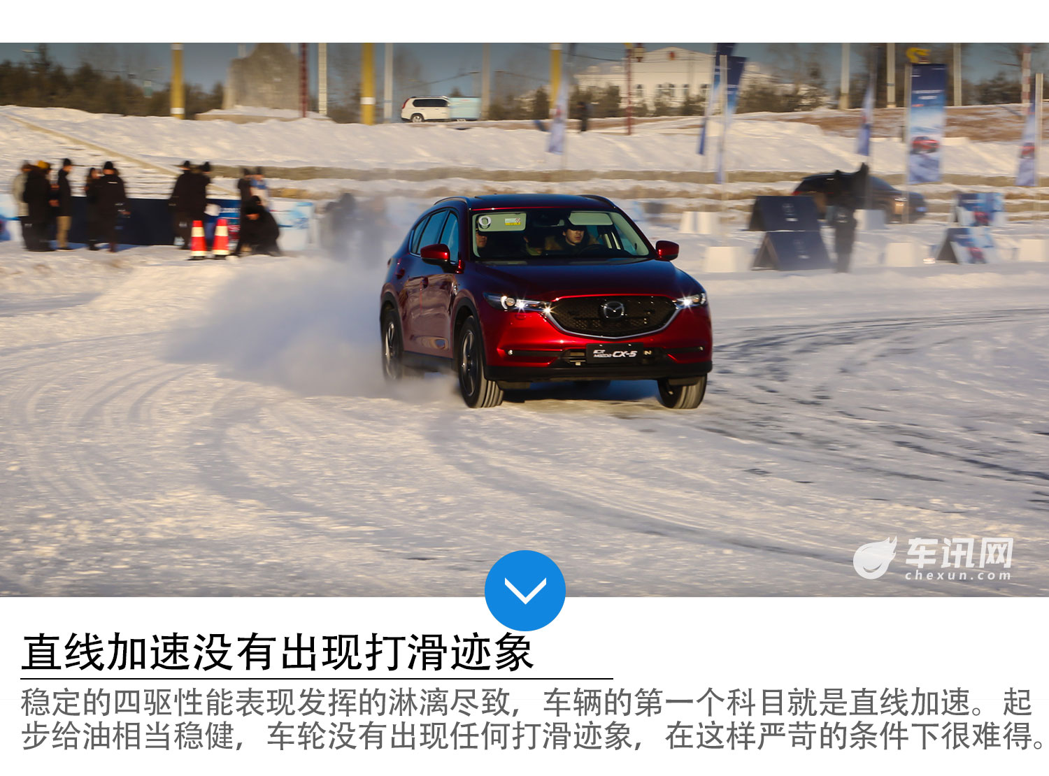 中国最北端的冰雪挑战 试第二代Mazda CX-5