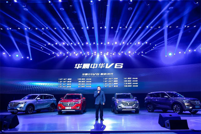 华晨中华V6正式上市 官方售价8.79万元起