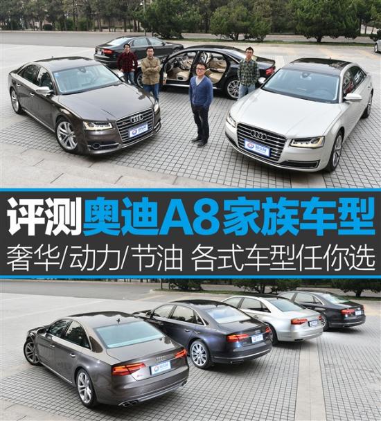 a8奥迪北京直降多少 最新款都有 最低什么价