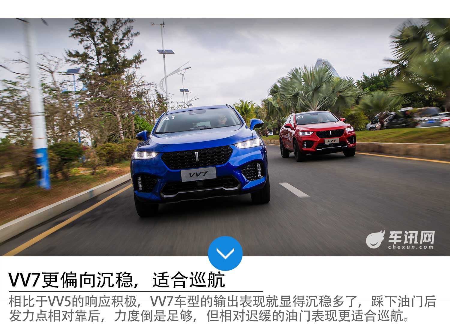 自主豪华SUV先行者 试驾WEY家族 VV5/VV7