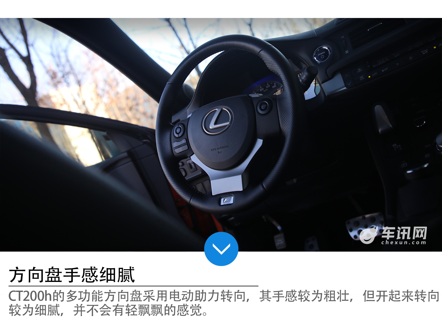 混动界的颜值担当 试驾雷克萨斯新CT200h
