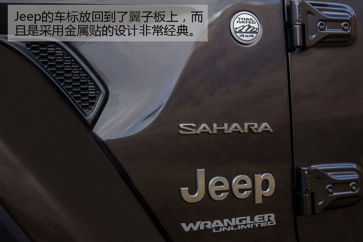 更高级的大玩具 全新Jeep牧马人新车解析