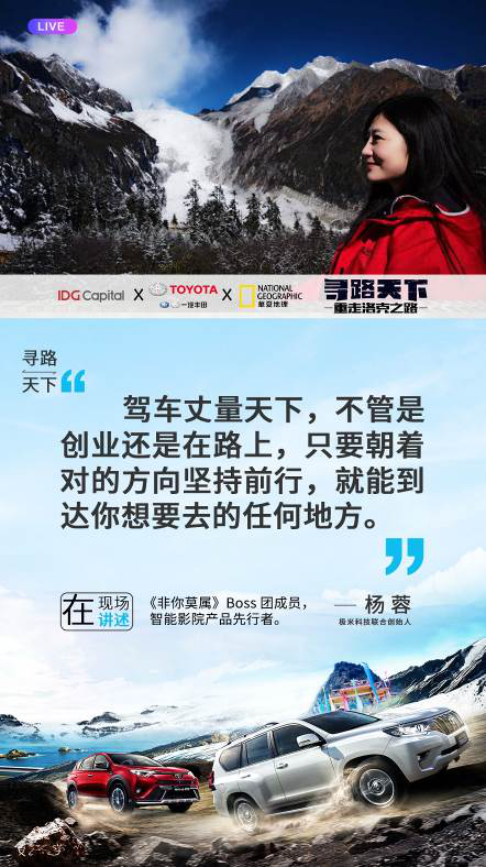 极米科技杨蓉：与新普拉多活在当下     