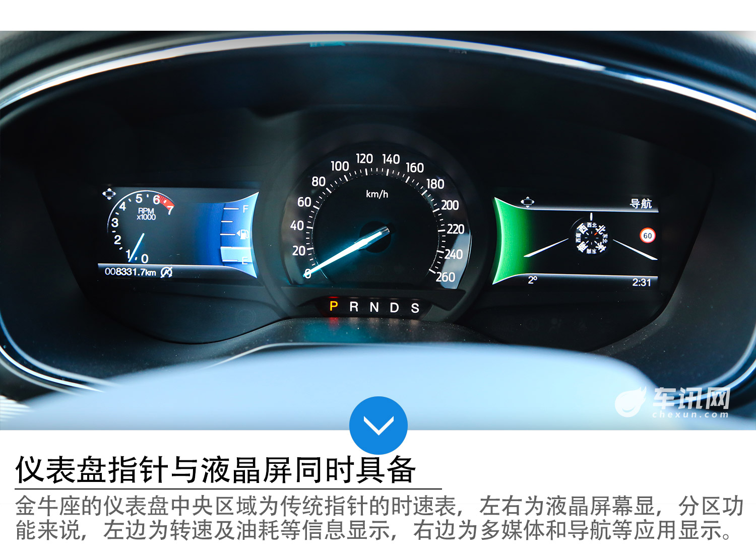 货真价实的“金牛座” 试驾长安福特金牛座
