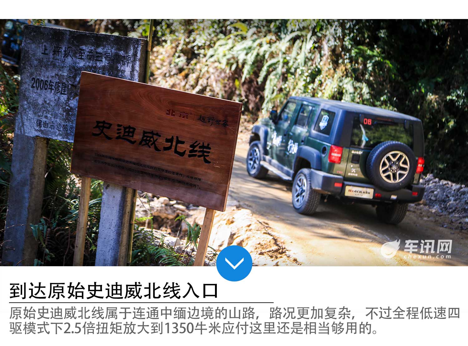 BJ40L柴油版领衔 随越野世家征服冬季雨林