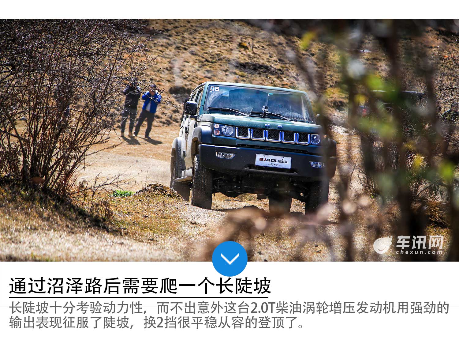 BJ40L柴油版领衔 随越野世家征服冬季雨林