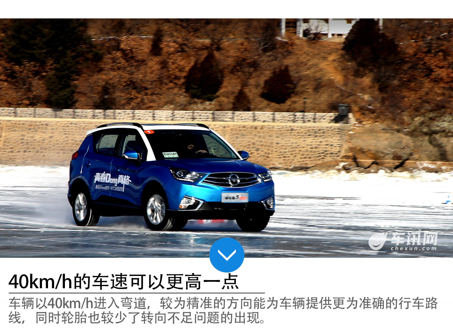 为了更好而努力 海马S5青春版冰雪试驾 