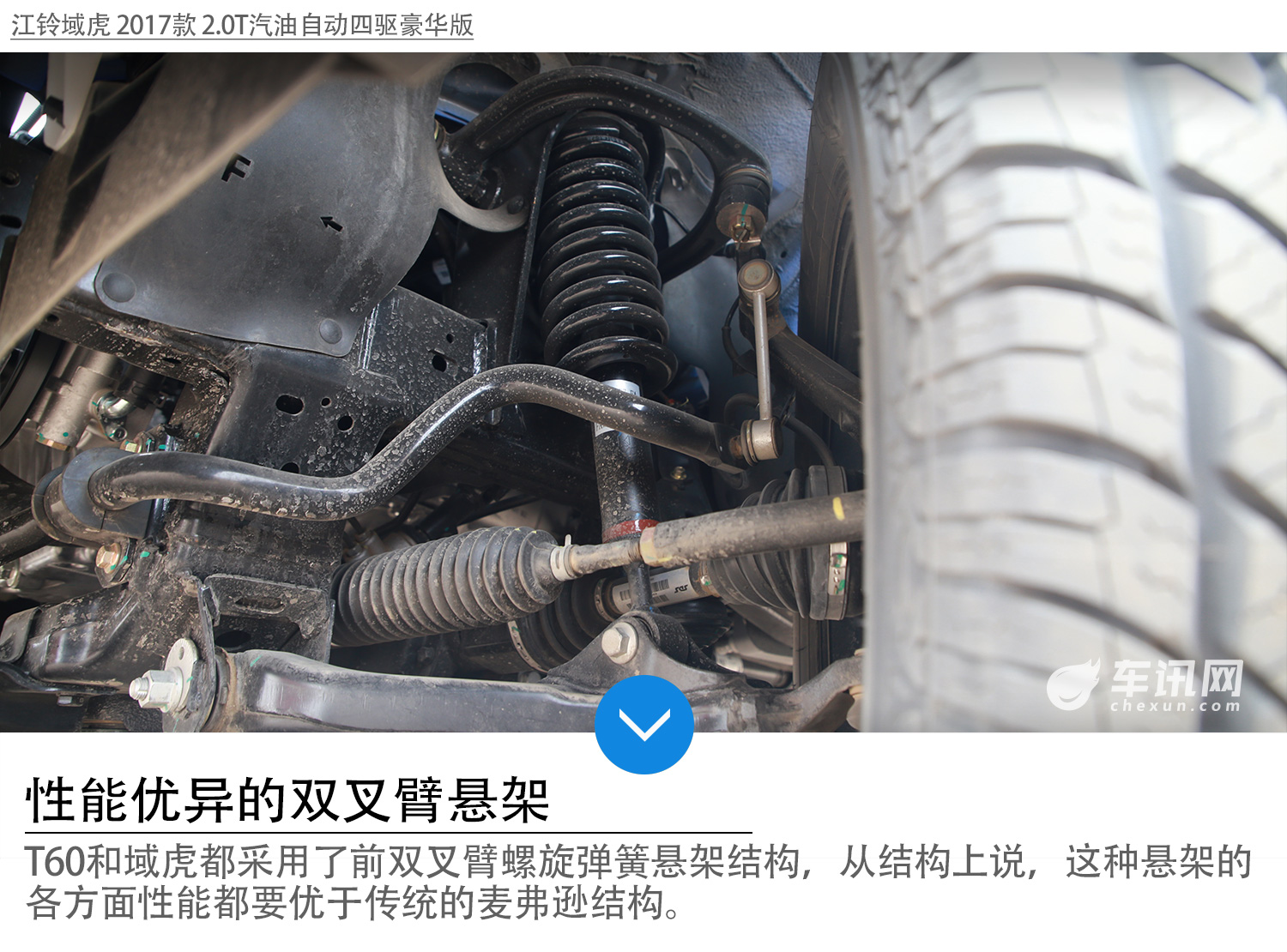 动力&四驱争先赛 上汽大通T60 VS 江铃域虎