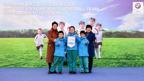 2017 BMW童悦之家快乐足球队北京队成立