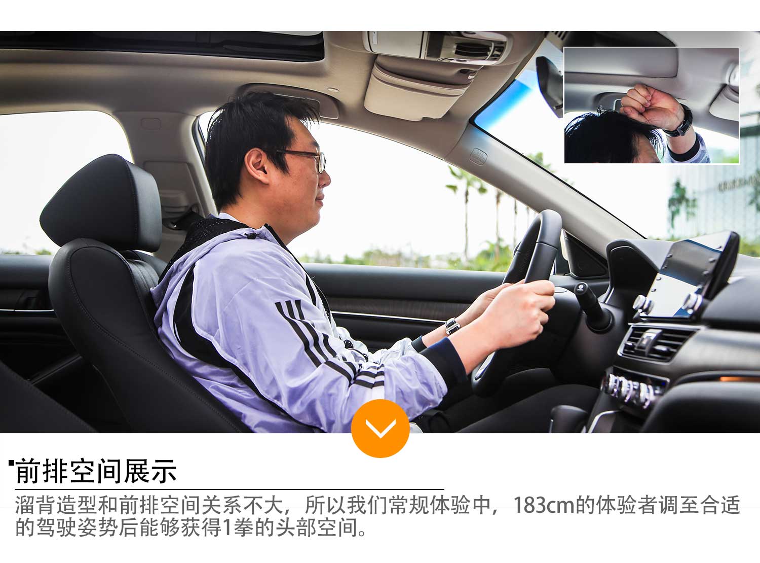 颠覆蜕变定义中型车新高度 试广本十代雅阁
