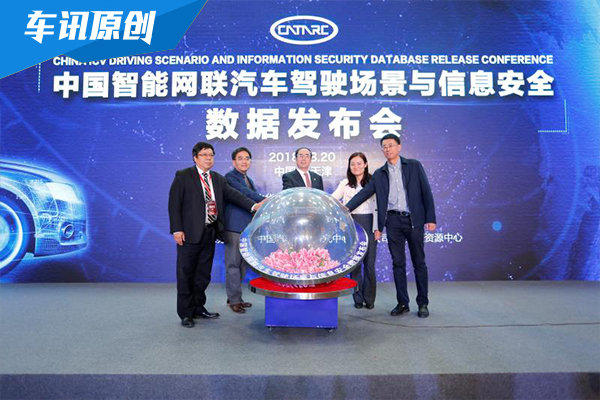 智能网联汽车会议在津召开 为自动驾驶铺路