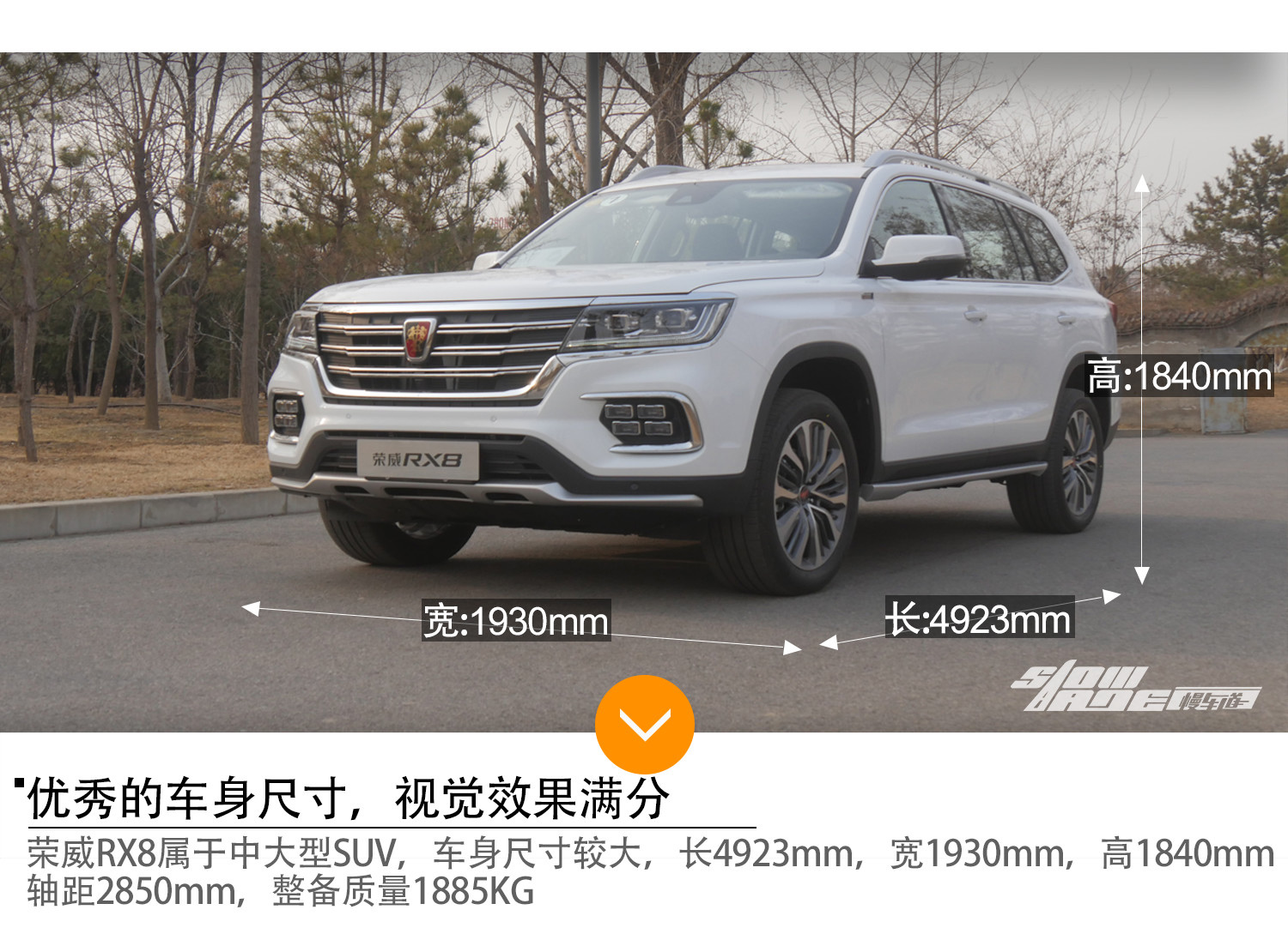 斗战圣佛？战斗化的佛系SUV 试驾荣威RX8