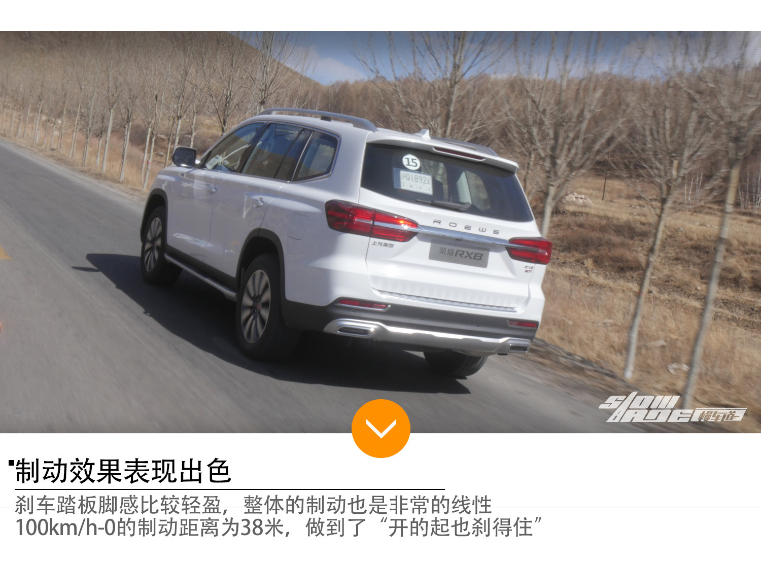 斗战圣佛？战斗化的佛系SUV 试驾荣威RX8