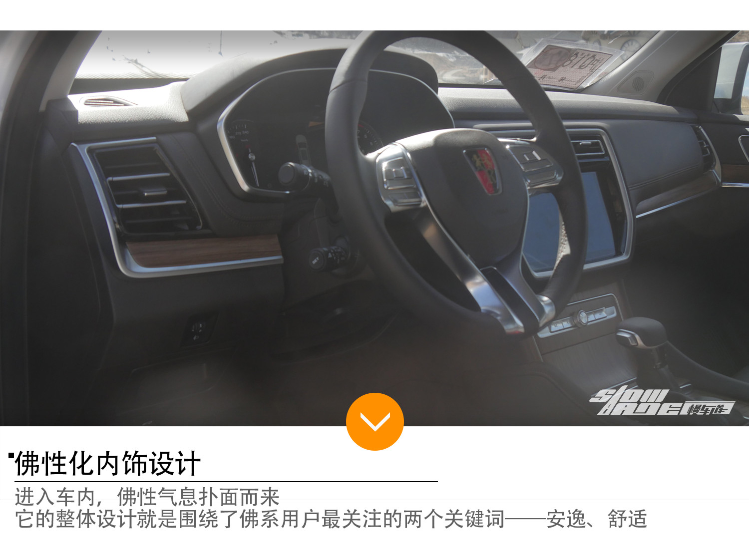斗战圣佛？战斗化的佛系SUV 试驾荣威RX8