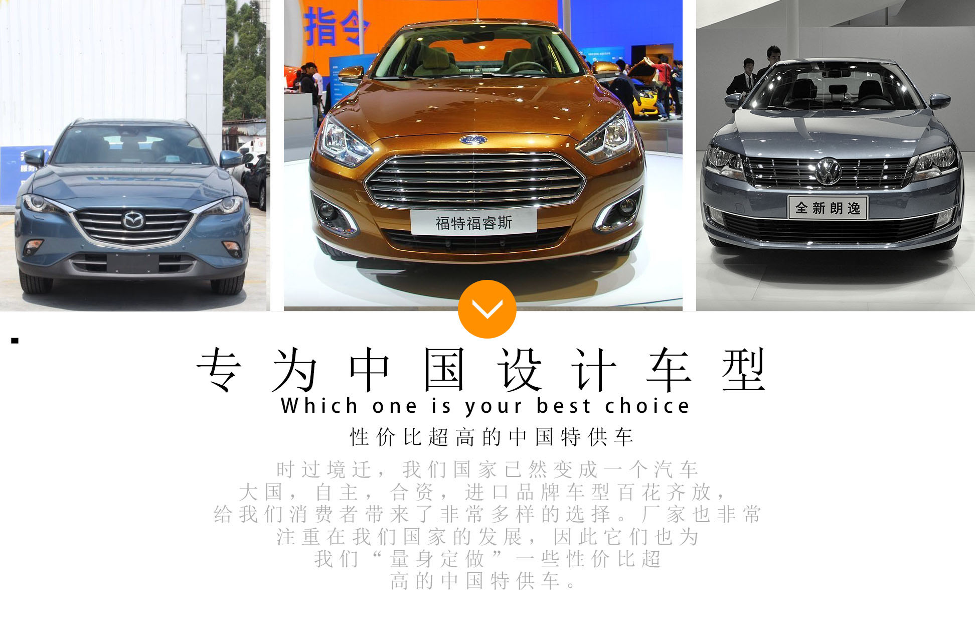 汽车性价比排名_汽车性价比高(3)