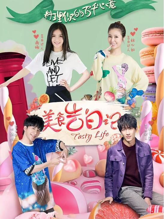 全新绅宝D50+林心如+美食=? 美食告白记