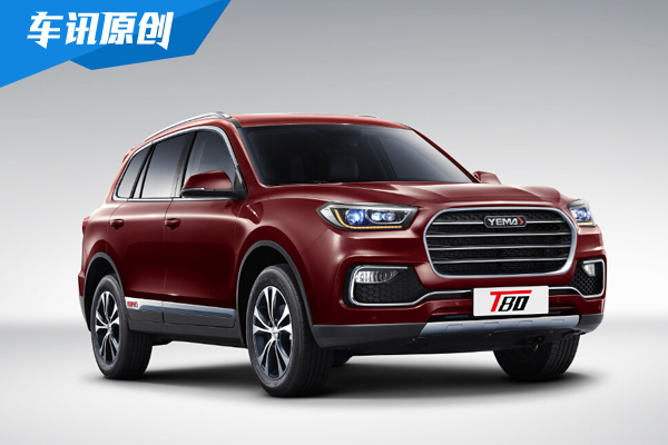 野马T80增2.0T入门版车型 将于重庆车展上市