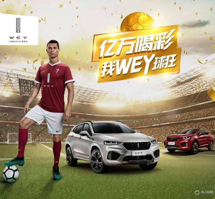 WEY胜利 葡萄牙不败战绩挺进世界杯16强