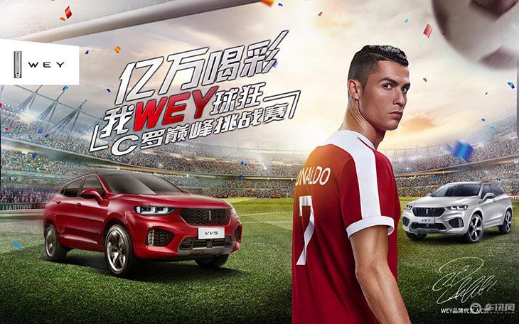 WEY胜利 葡萄牙不败战绩挺进世界杯16强