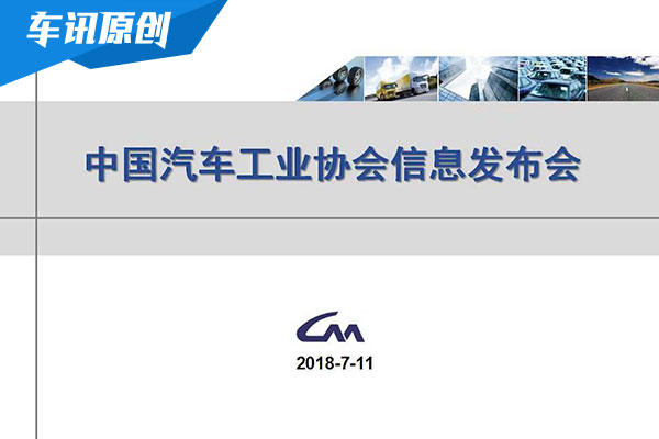 6月轿车销量重回巅峰 SUV车型出现逆生长