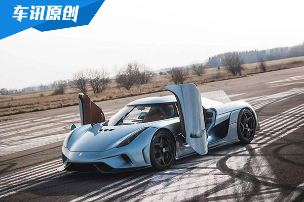 一挡破400的千匹怪兽 柯尼塞格Regera  