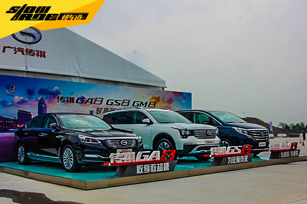测试优等生 试驾广汽传祺GA8/GS8/GM8   