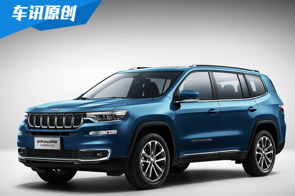 Jeep指挥官购车指南 首推四驱臻享版     