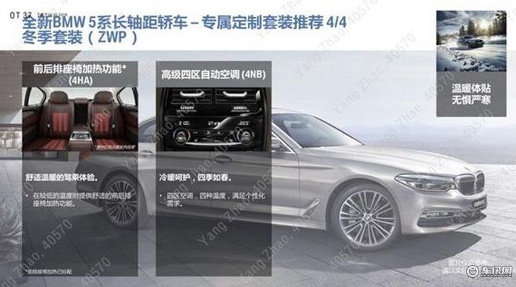 宝马新款5系部分配置曝光 或9月份正式上市