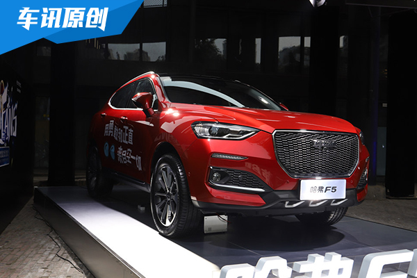比H6年轻的哈弗来了 实拍F系首款车型F5