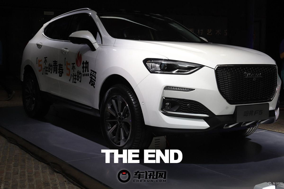 比H6年轻的哈弗来了 实拍F系首款车型F5