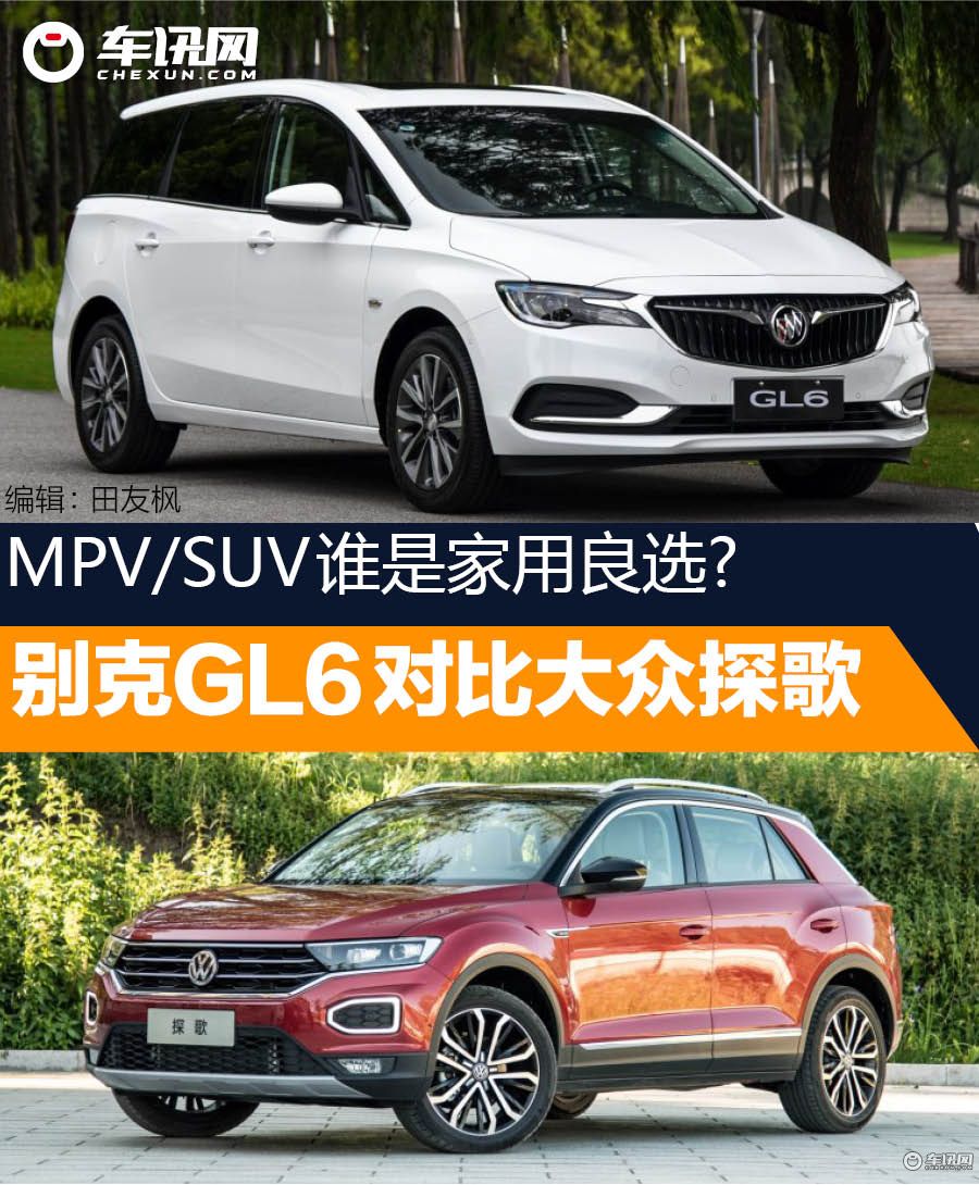 MPV/SUV˭Ǽѡ GL6Աȴ̽