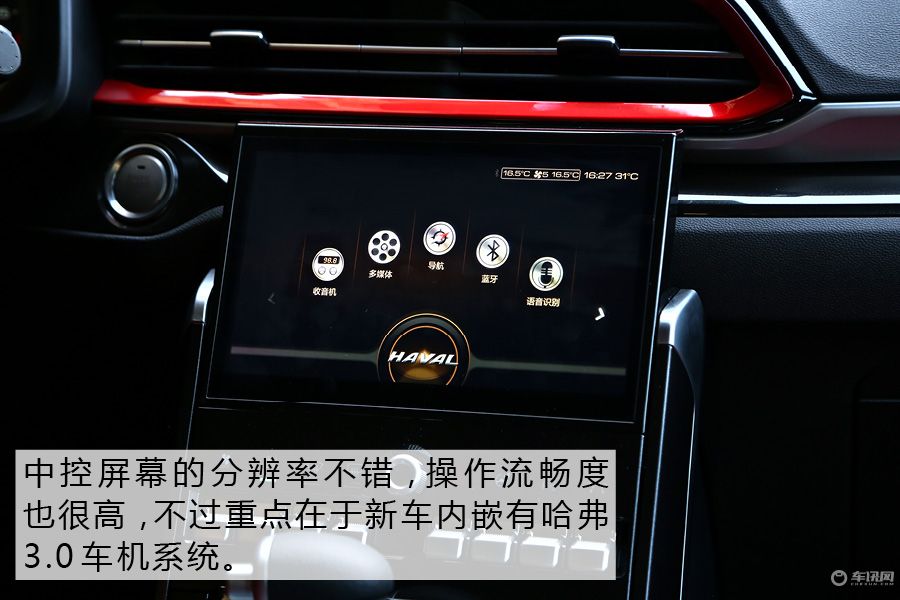 专为要求多的90后打造 试驾哈弗F5       