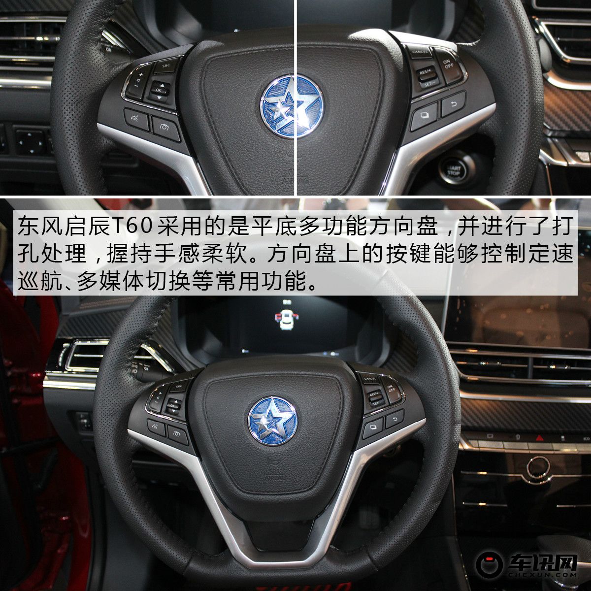 外观有特点/内部有内涵 东风启辰T60实拍
