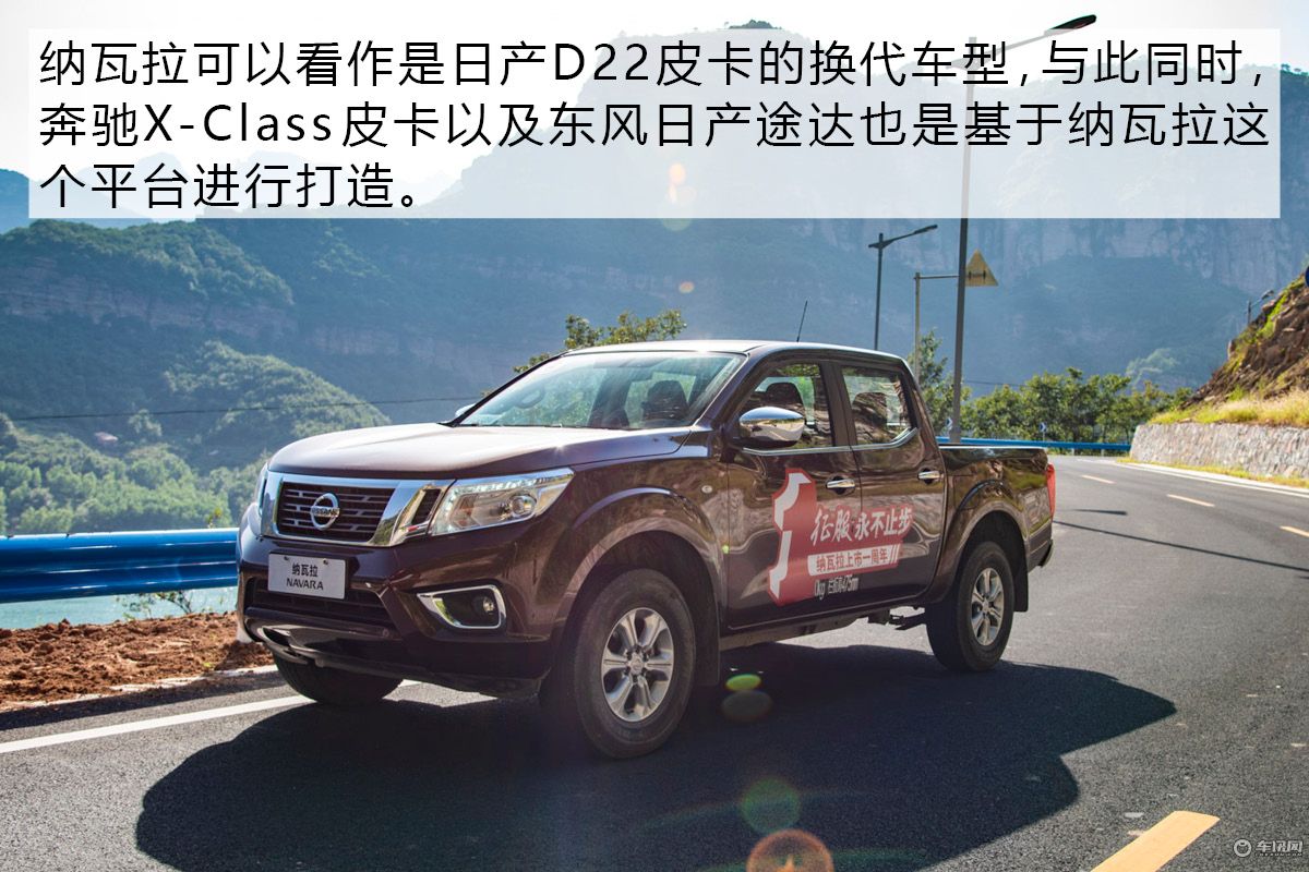 这辆皮卡有点不一样 试驾郑州日产纳瓦拉