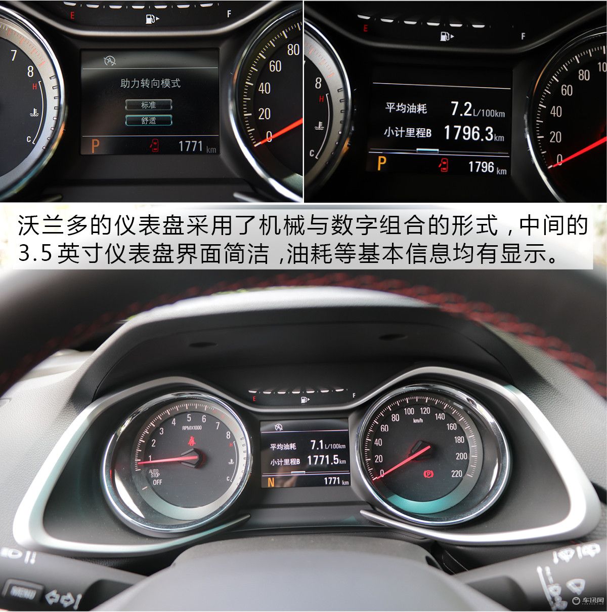 7座就好管它是不是家轿 试驾雪佛兰沃兰多