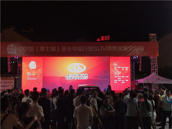 上汽大通T60开创自主高端皮卡新潮流    
