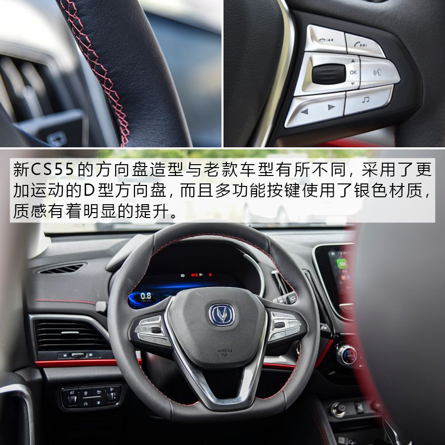 配置/动力系统是亮点 试驾长安新款CS55