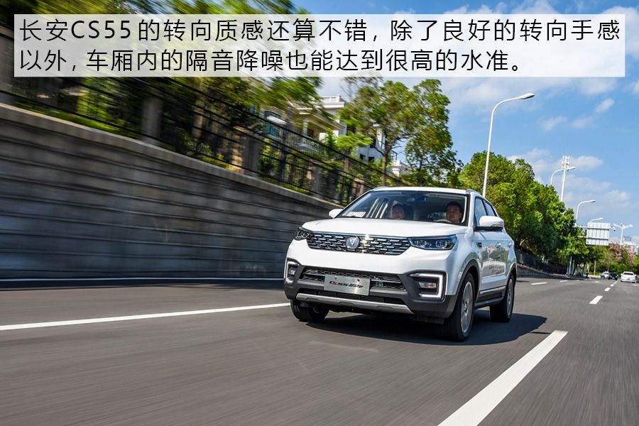 配置/动力系统是亮点 试驾长安新款CS55
