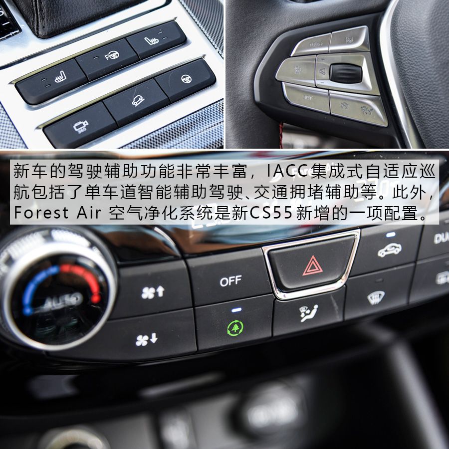 配置/动力系统是亮点 试驾长安新款CS55