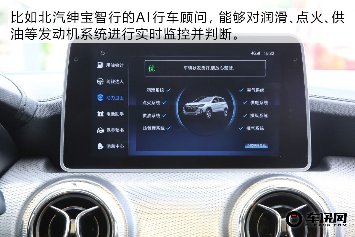 人工强行智能？ 看汽车拥抱AI的正确姿势